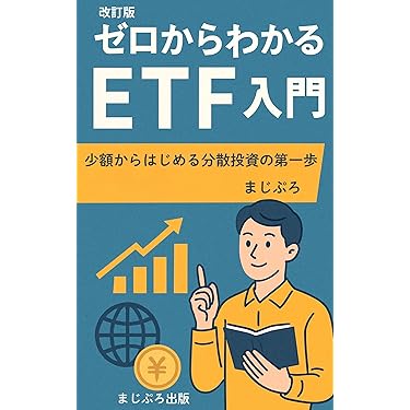 必ず上がる株 : 大底値方程式が見つかった! 損する人がいるなんて信じられない 必ず上がる株: 損する人がいるなんて信じられない 大底値方程式