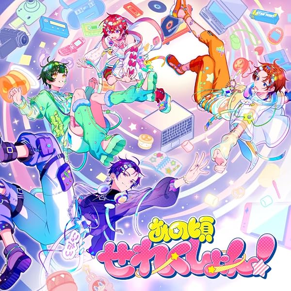 Amazon | StarLight PolaRis THE BEST 2021 - 2025 (初回生産限定盤)(2