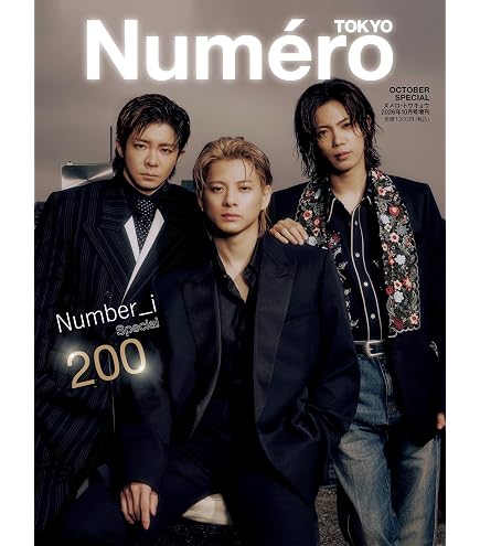 Amazon.co.jp: Number_i 2nd Full ｢ No.Ⅱ ｣ ナンバーアイ (初回生産