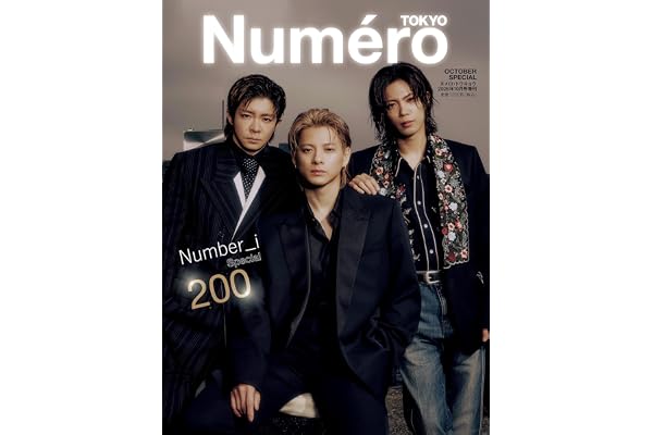 Numero TOKYO 2026年10月号増刊（表紙／Number_i）