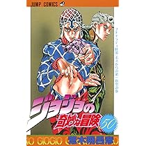 ジョジョの奇妙な冒険　全50巻　アニメ化　ジャンプ【文庫版】荒木飛呂彦 71AVm8yxe4L._AC_UL210_SR210,