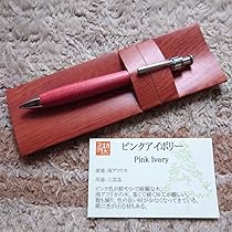 工房楔　ピンクアイボリー 工房 楔 0.5mmペンシル楔 ピンクアイボリー | ペンハウス