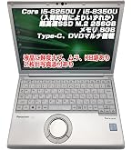 Amazon.co.jp: 【整備済み品】ノートPC CF-SZ6 レッツノート 12.1