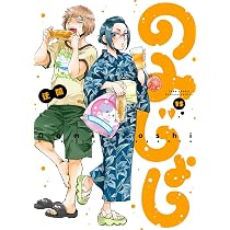 のみじょし (15) (バンブーコミックス) | 迂闊 |本 | 通販 | Amazon