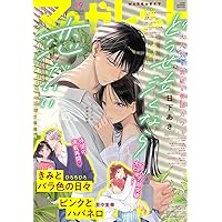 マーガレット 2025年18号 | マーガレット編集部 | マンガ雑誌 | Kindle