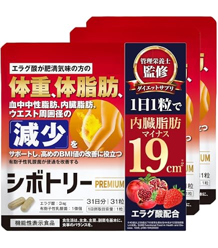 Amazon | 【美容クリニック医師監修】BBX ROYAL-Ⅱ ダイエッター