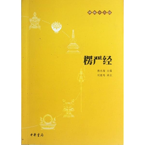 金刚经·心经- 赖永海| 9787101073737 | Amazon.com.au | Books