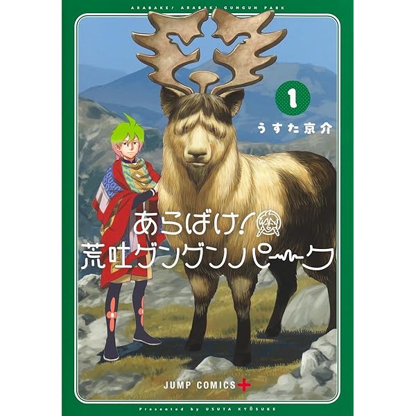 Amazon.co.jp: ピューと吹く!ジャガー 1 (ジャンプコミックス