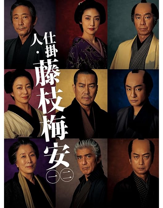 渡辺謙主演 仕掛人 藤枝梅安シリーズ HDリマスター版 DVD3枚組 Amazon.