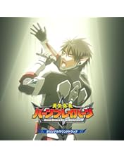 勇気爆発バーンブレイバーン BluRay 1巻 Amazon.co.jp: 勇気爆発バーンブレイバーン 1 [Blu-ray] : 鈴木