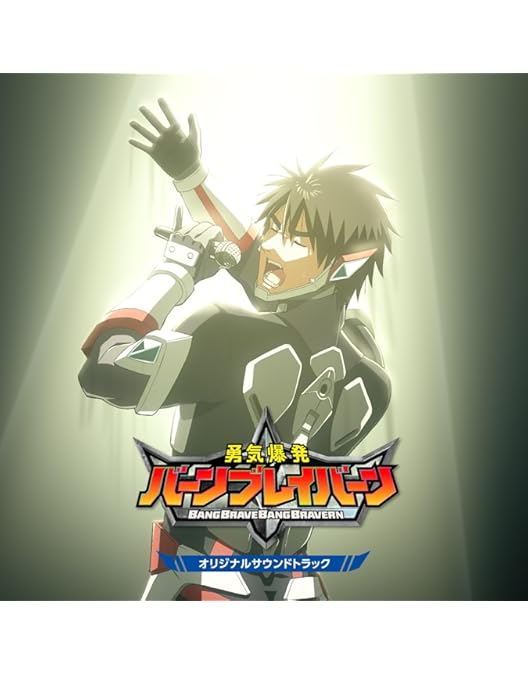 Amazon.co.jp: 勇気爆発バーンブレイバーン 1 [Blu-ray] : 鈴木