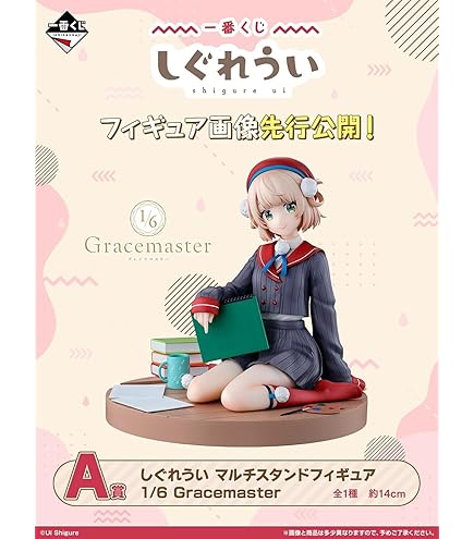 Amazon | 一番くじ しぐれうい A賞 しぐれうい マルチスタンド