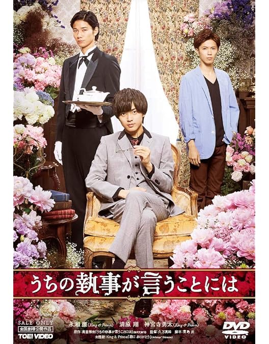 Amazon.co.jp: 部活、好きじゃなきゃダメですか?(DVD) : 髙橋海人