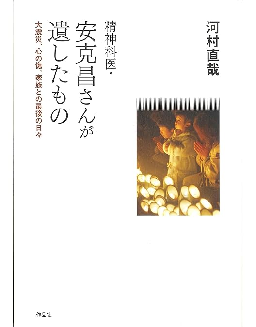 Amazon.co.jp: 心の傷を癒すということ [DVD] : 柄本 佑, 尾野