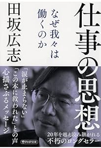 Amazon.co.jp: 君の思いは必ず実現する : 稲盛 和夫: 本