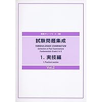 ヤマハ ピアノグレード 5~3級 書籍 13冊まとめ売り ヤマハ ピアノグレード 5~3級 書籍 13冊まとめ売り - メルカリ