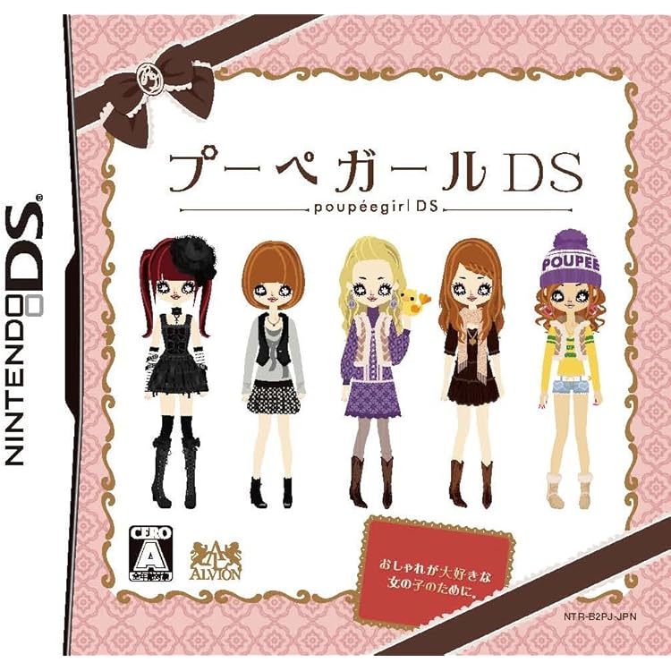 Amazon.co.jp: プーペガールDS2~スウィートピンクスタイル~(通常