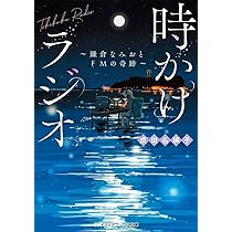 【中古】 あなたを追いかけて…/講談社/鎌田絵里 サムライ 天下太平を支えた人びと Samurai—Peacekeeping