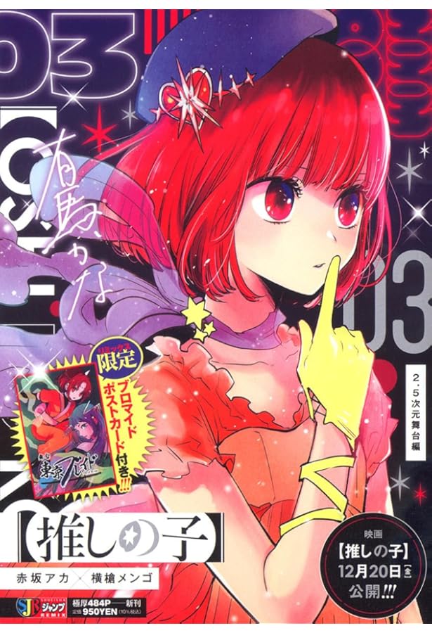 ヤングジャンプ (50号) |本 | 通販 | Amazon