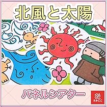 パネルシアター14話　絵人形８作品付き　本　CD パネルシアター14話 絵人形8作品付き 本 CD