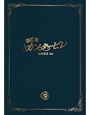 のだめカンタービレ 初回版DVD 千秋真一 DVD 3点セット 上野樹里 玉木宏 91f3fIR2rNL._AC_UL210_SR210,