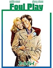 Amazon.co.jp: 潮風のいたずら [DVD] : ゴールディ・ホーン, ゲイリー