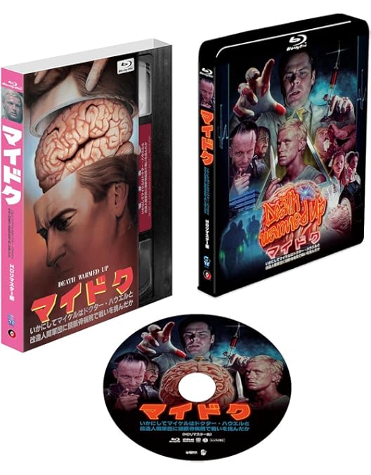 Amazon.co.jp: 人間解剖島／ドクター・ブッチャー 普及盤 【期間限定