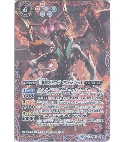 Amazon.co.jp: バトルスピリッツ BSC41/BS43-RVX02 聖皇ジーク
