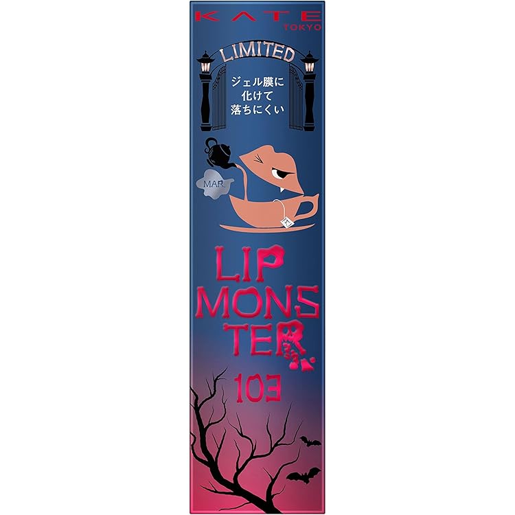 Amazon | ケイト リップモンスター 104 | Kate | 口紅 通販