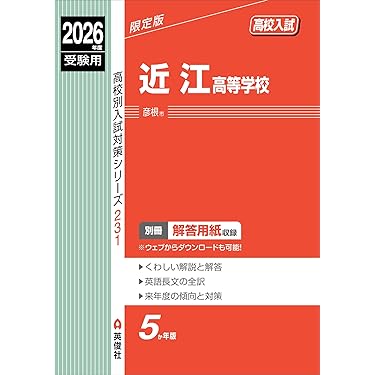 【完品美品!!】高校受験対策 ニューレコード APセット　定価半額以下価格‼︎ Amazon.co.jp: 完品!!高校受験対策 ニューレコード APセット