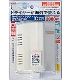 カシムラ 海外国内用変圧器 NTI-20