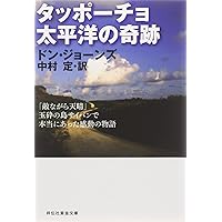 太平洋の奇跡 −フォックスと呼ばれた男−Blu-ray g6bh9ry 太平洋の奇跡－フォックスと呼ばれた男－」Blu-ray | 日テレ