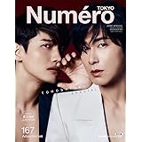 NumeroTOKYO2023年6月号特装版【東方神起表紙＆別冊付録＆ポスター付録バージョン】