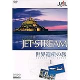 Amazon Co Jp Jal ジェットストリーム 世界遺産 の旅 Around The World Vol 4 Dvd Dvd ブルーレイ 城達也 Amazon Co Jp Jal ジェットストリーム 世界遺産 の旅 Around The World Vol 4 Dvd Dvd ブルーレイ 城達也