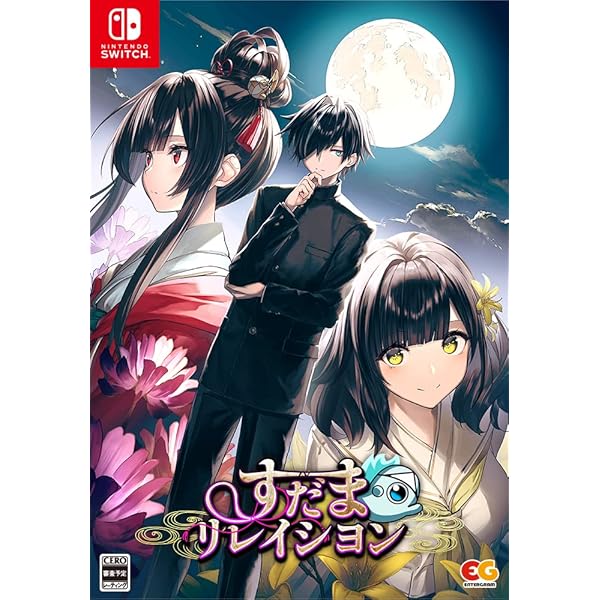 未開封品　Switchソフト　2045、月より。 [完全生産限定版] Amazon.co.jp: 2045、月より。 完全生産限定版 -Switch 【同梱