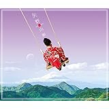 矢野山脈 (通常盤)