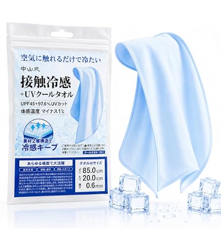 Amazon｜COOL ひんやりタオル 20×90cm 4枚セット 濡らして絞って振る