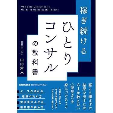 Amazon.co.jp 最新リリース: 起業家関連書籍 の新着ランキングです。