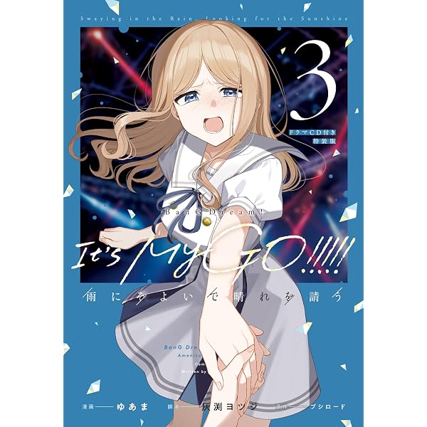 Amazon.co.jp: BanG Dream! It's MyGO!!!!! 雨にそよいで晴れを請う 1