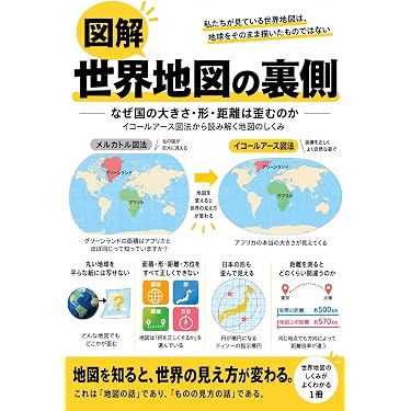 Amazon.co.jp 最新リリース: 歴史・地理 の新着ランキングです。