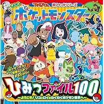 人気キャラ年賀状ブック　小学館2000 ポケモン 人気キャラ年賀状ブック 小学館2000 ポケモン - メルカリ