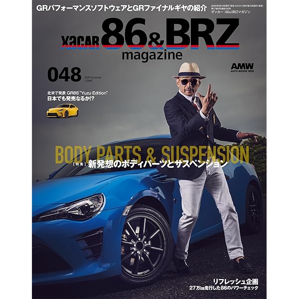 XACAR 86&BRZ magazine (ザッカーハチロクアンドビーアール