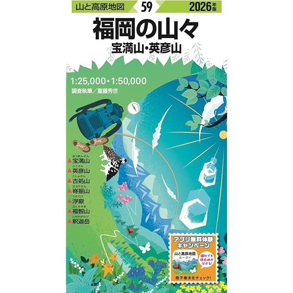 山と高原地図 祖母・傾 大崩山 2026 | 昭文社 地図 編集部 |本 | 通販