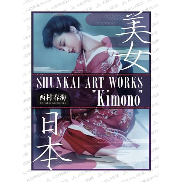 西村春海画集 |本 | 通販 | Amazon