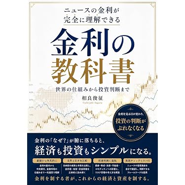 Amazon.co.jp 最新リリース: 金融・ファイナンス の新着ランキングです。