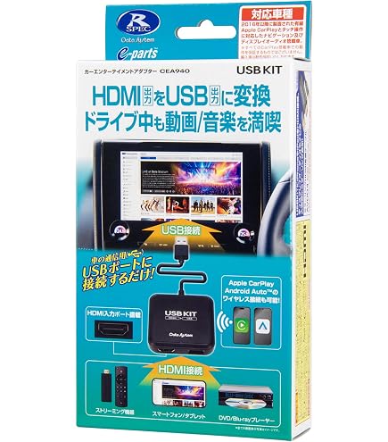 Amazon | データシステム CEA950 カーエンターテイメントアダプター