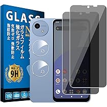 Amazon.co.jp: Eguoer 対応 AQUOS wish5 覗き見防止 フィルム 【2+2枚