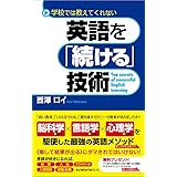 最強スマホ英語 言語の科学 Sla でtoeic R テストを500点アップさせる勉強法 佐々木真 英語 Kindleストア Amazon