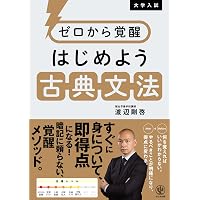 駿台 2018 現代文読解研究 前期後期 ＋ 冬のセンター現代文　河田喜博 つまずきが理解に変わる まずはここから! 高校現代文 | 河田 喜博 |本