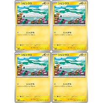 Amazon.co.jp: シビビール（ポケカ SVシリーズ ブラックボルト）4枚